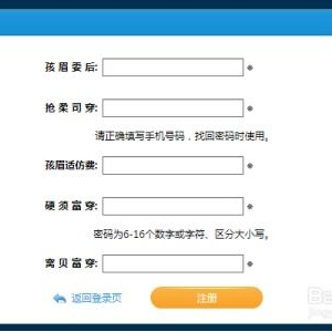 雨露计划软件_雨露计划登什么软件