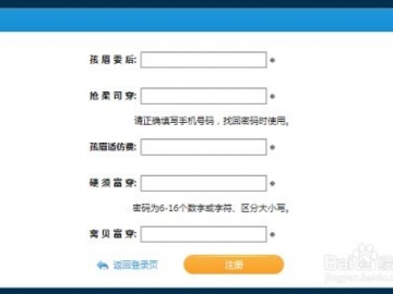 雨露计划软件_雨露计划登什么软件