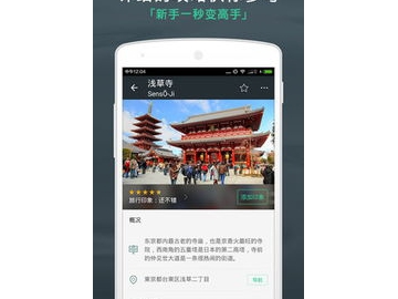 旅行计划软件_方便做旅行计划的软件