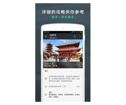 旅行计划软件_方便做旅行计划的软件