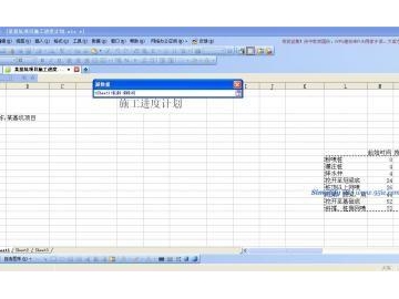 进度计划横道图软件_翰文进度计划横道图软件
