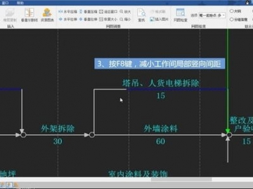 免费进度计划软件_免费进度计划软件排行