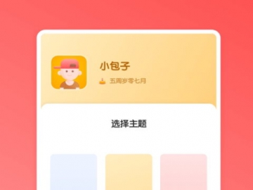 宝宝成长计划app暗号：提升育儿效率的秘诀