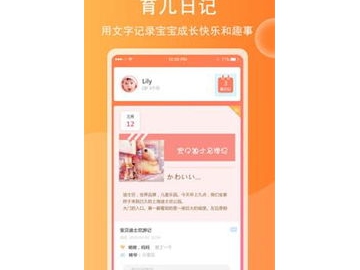 我的宝宝计划app暗号：提升亲子互动的智能助手