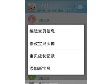 我的宝宝计划app下载_我的宝宝计划app下载安卓