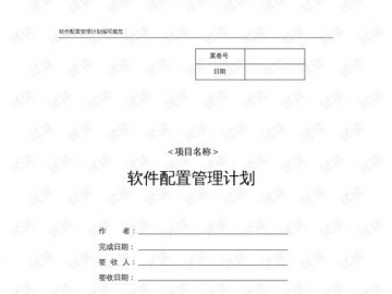 写计划的软件_写红米手机计划的软件