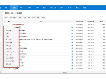 计划软件哪个好_赛车pk计划软件哪个好