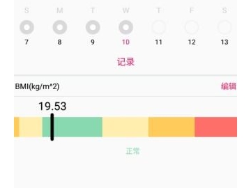 健身计划软件_电子版健身计划软件