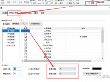 进度计划软件_排进度计划用什么软件