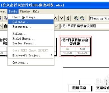 制定计划软件_怎样制定计划视频软件呢