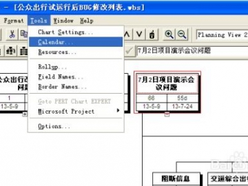 制定计划软件_怎样制定计划视频软件呢